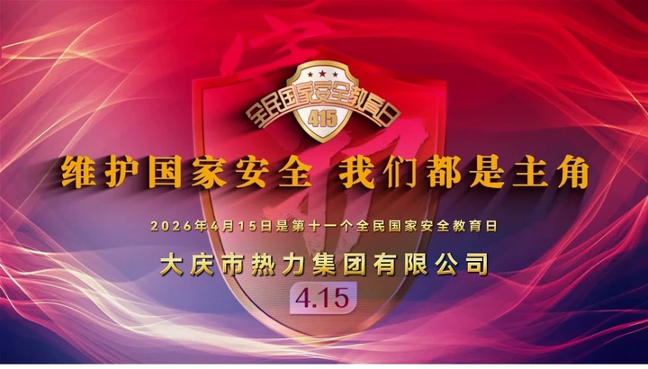 中华人民共和国国家安全法（主席令第二十九